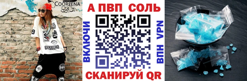 купить   Краснокаменск  Alpha PVP СК КРИС 