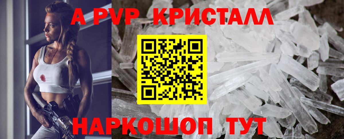 A-PVP СК КРИС Краснокаменск
