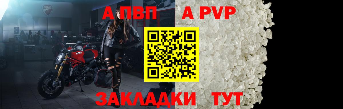 Краснокаменск  Alfa_PVP СК КРИС  APVP СК КРИС  A PVP СК  Вход с VPN 