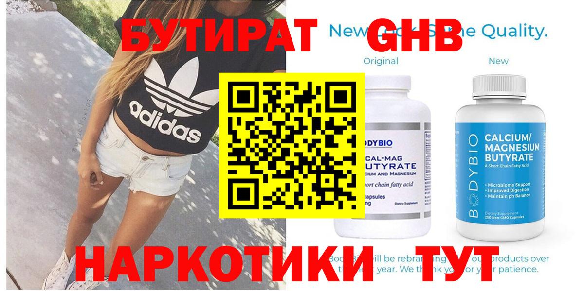 Бутират оксана Краснокаменск