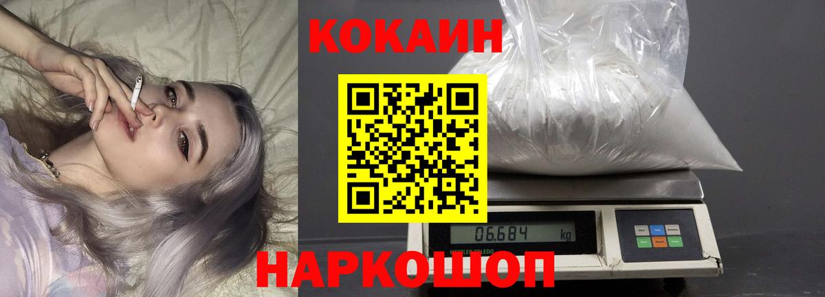 Cocaine 97%  купить   Вход с VPN  Краснокаменск  Cocaine Перу  Cocaine 