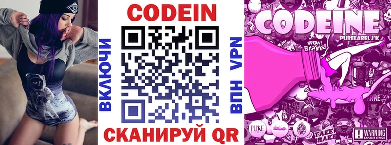 Кодеиновый сироп Lean Purple Drank  KRAKEN ТОР  Краснокаменск 