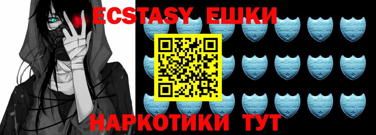 Экстази MDMA Краснокаменск