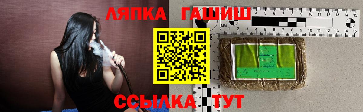 Гашиш ice o lator  Вход с VPN  Краснокаменск 