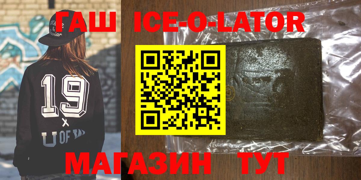 Гашиш гарик Краснокаменск