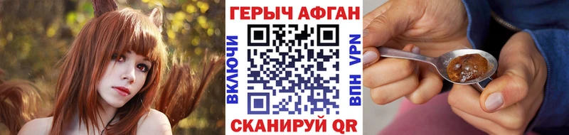 Героин герыч  Краснокаменск 
