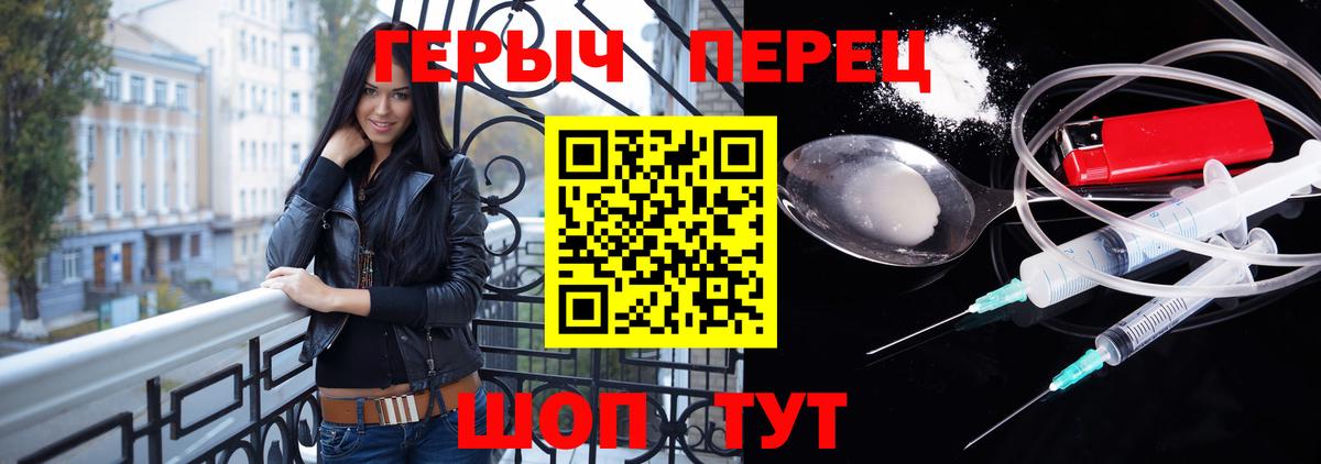 Героин VHQ  Героин  Краснокаменск  Вход с VPN 