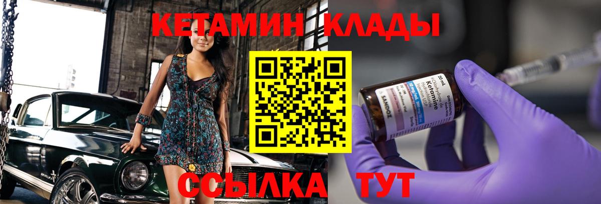 Краснокаменск  КЕТАМИН ketamine  Кетамин VHQ  Вход с VPN 