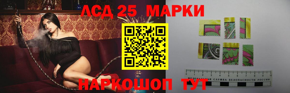 Краснокаменск  LSD-25 экстази кислота  LSD-25 экстази  Вход с VPN  Лсд 25 экстази кислота 