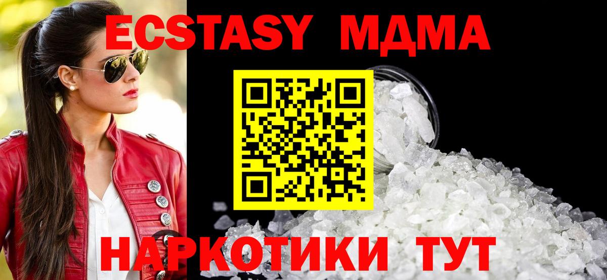Краснокаменск  MDMA молли  МДМА  Вход с VPN  МДМА VHQ 
