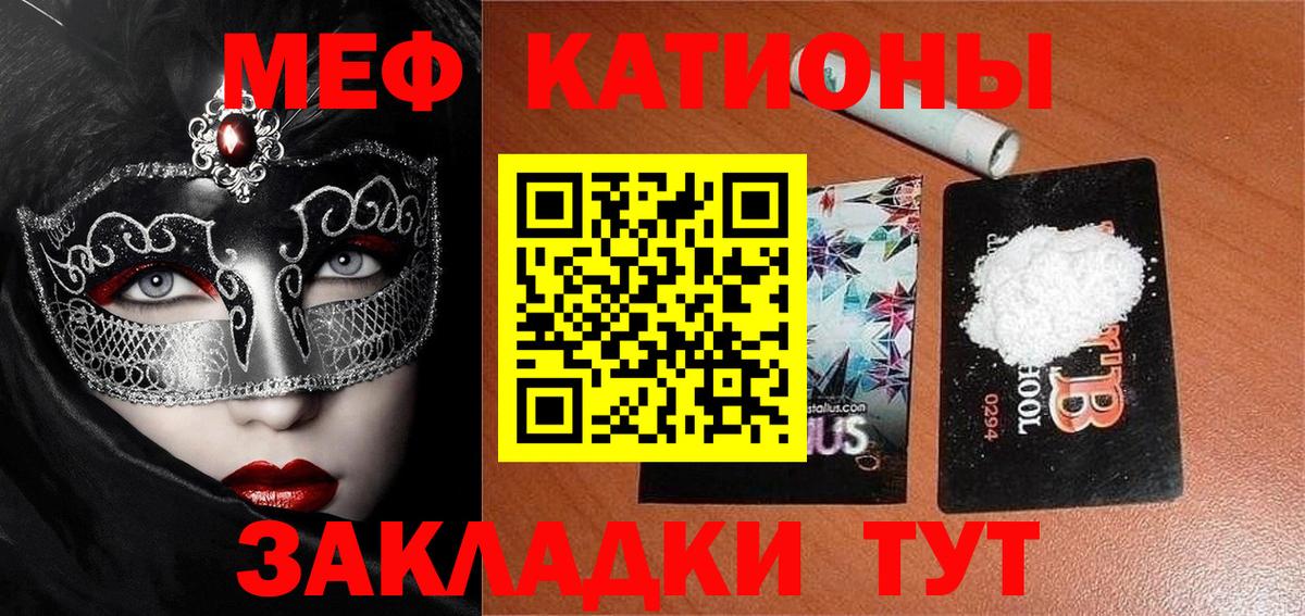 МЕФ мука Краснокаменск