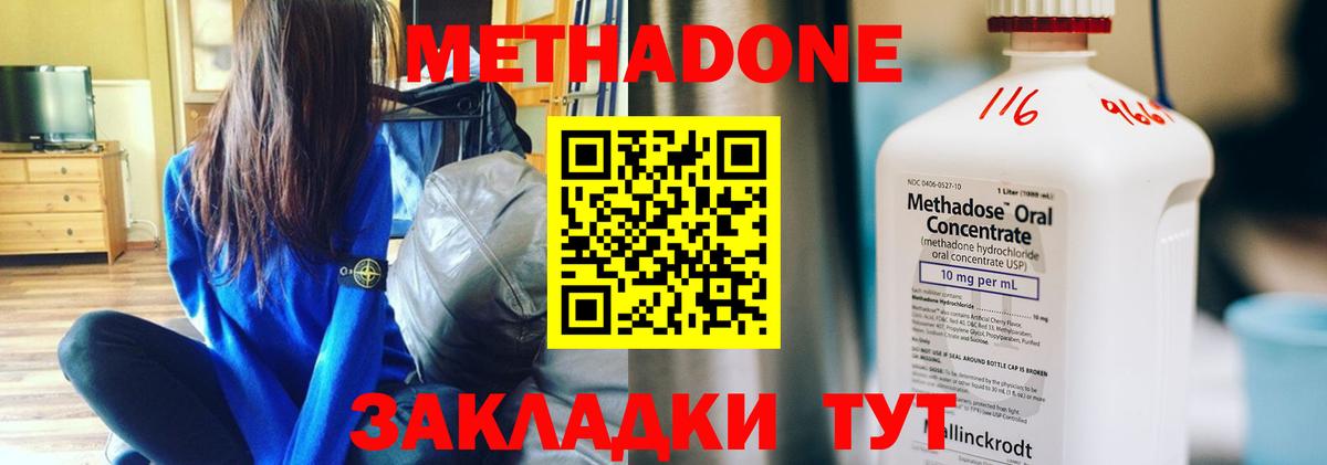 Краснокаменск  МЕТАДОН мёд  Вход с VPN  Метадон methadone 