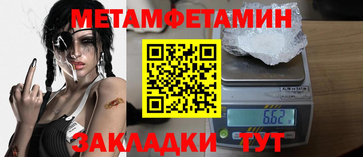 Метамфетамин мет Краснокаменск
