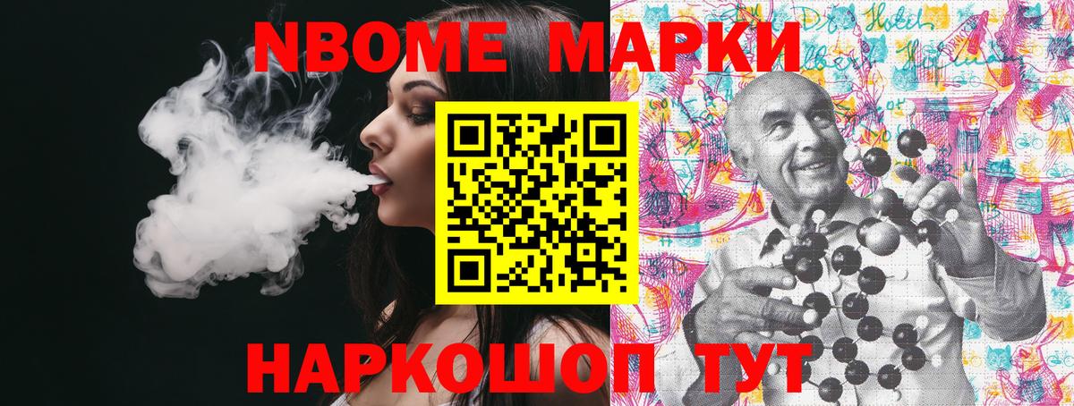 Наркотические марки 1,5мг  Вход с VPN  наркота  Краснокаменск 
