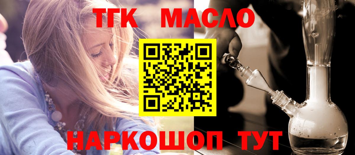 Краснокаменск  ТГК вейп  ТГК вейп  Вход с VPN 